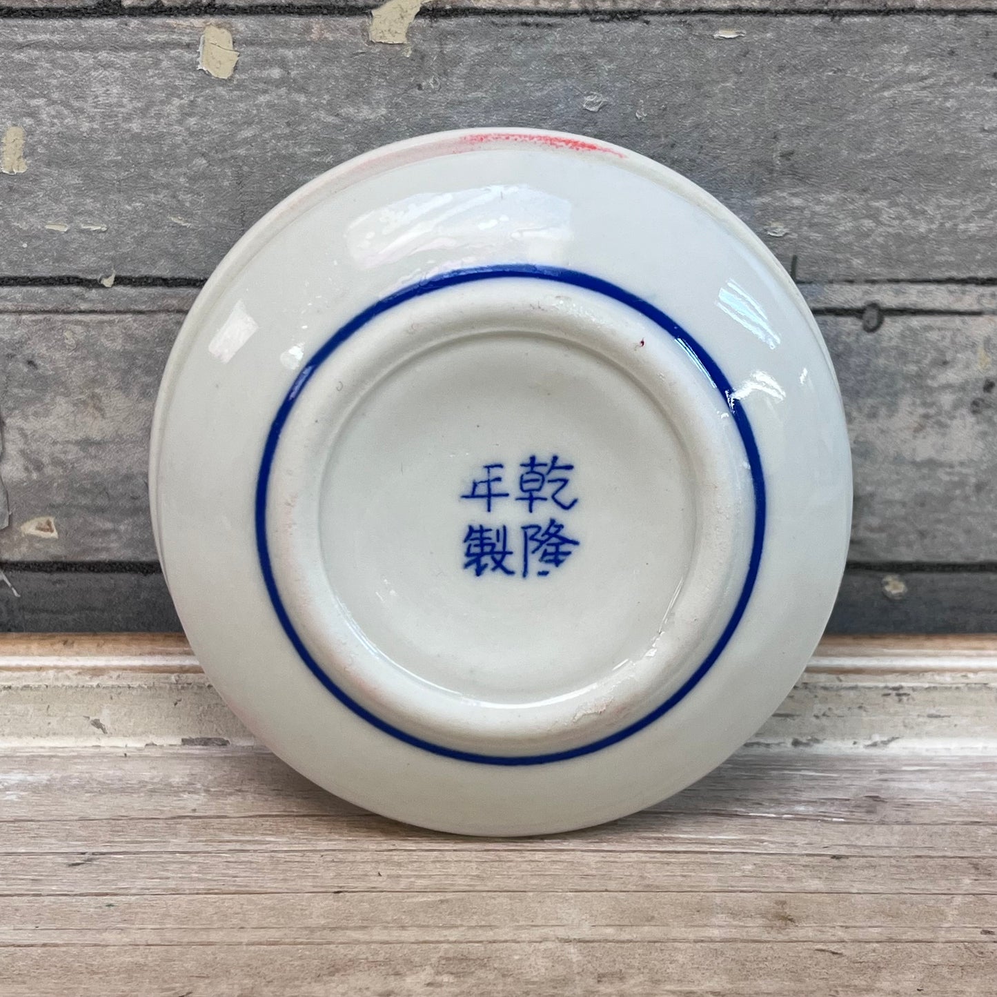 Chinese Stone Name Stamp, Frank