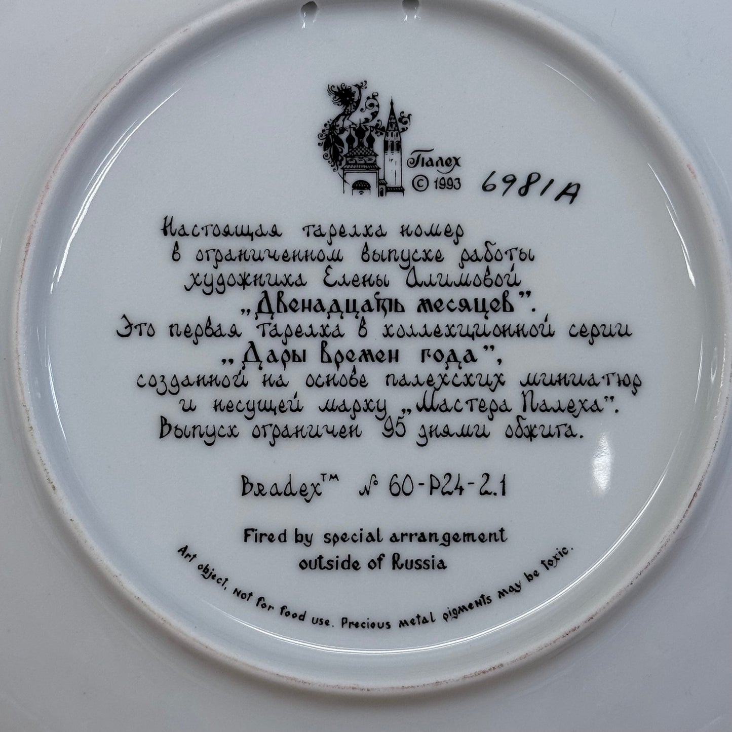 Bradford Exchange Gifts of the Season Plates Set of 4 COA 1993