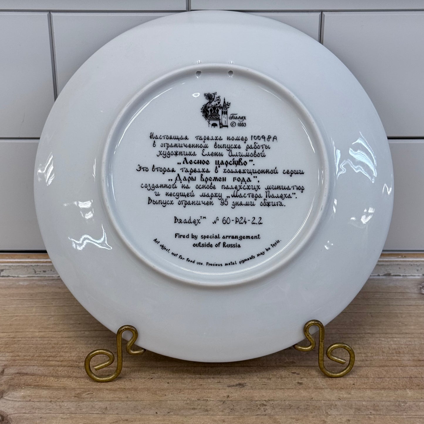 Bradford Exchange Gifts of the Season Plates Set of 4 COA 1993