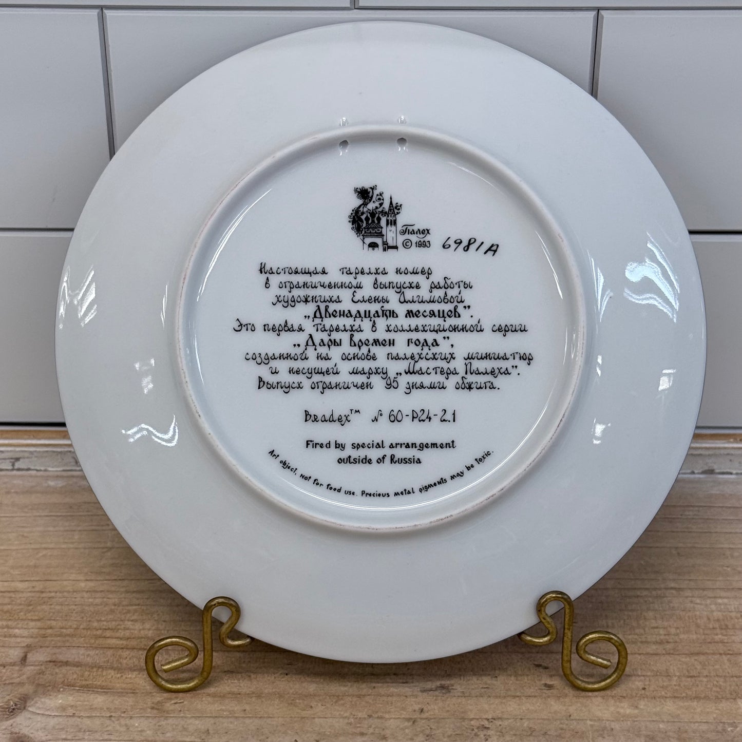 Bradford Exchange Gifts of the Season Plates Set of 4 COA 1993