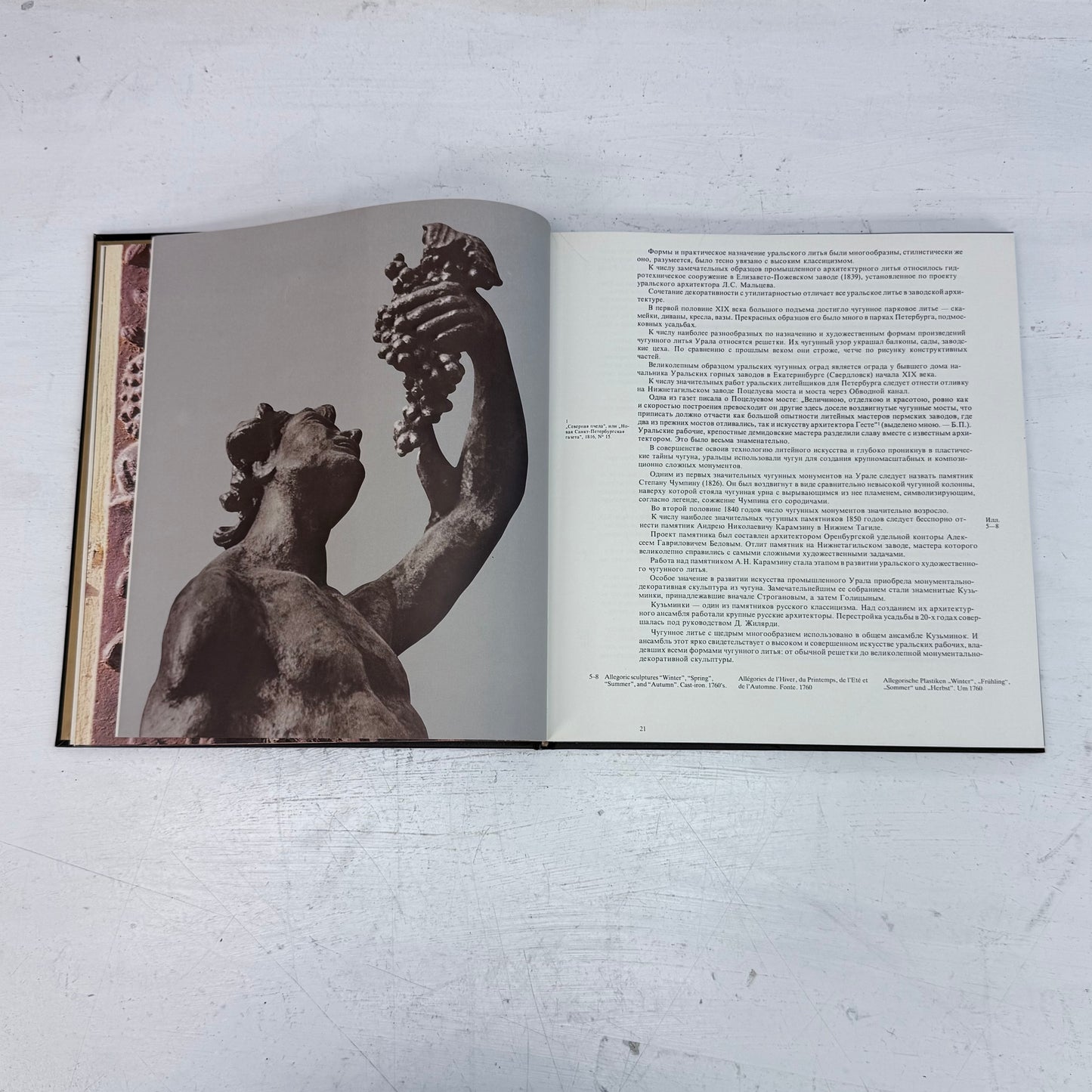 Decorative Metal-Work of the Urals 18-19th Centuries Hardback, 1982