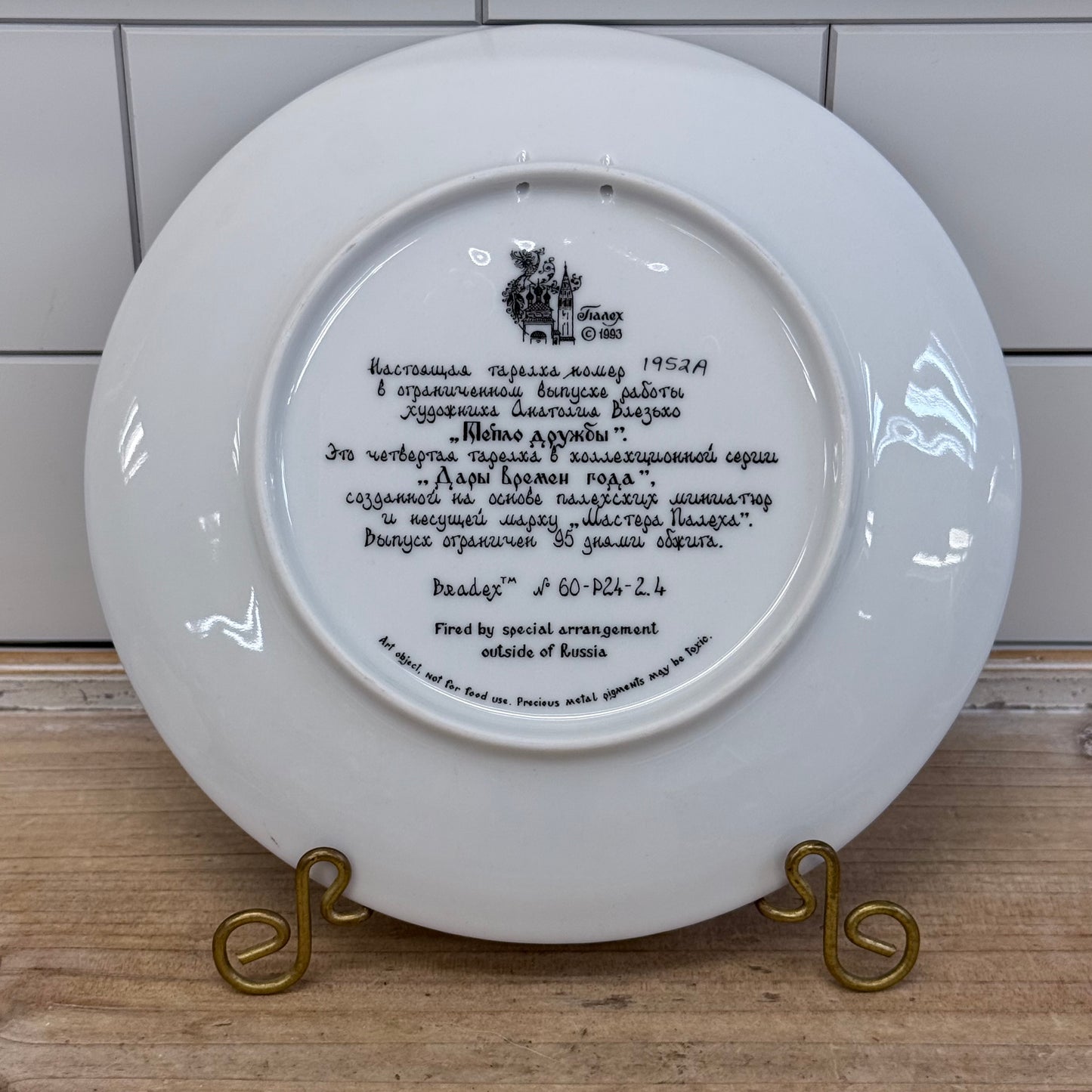 Bradford Exchange Gifts of the Season Plates Set of 4 COA 1993