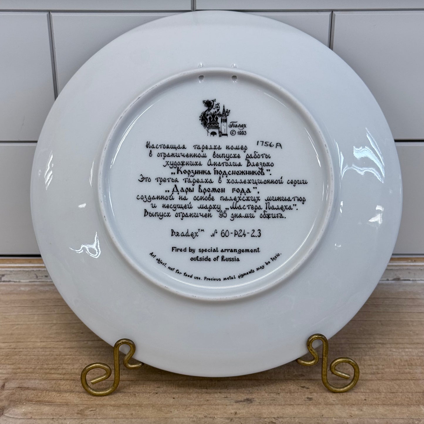 Bradford Exchange Gifts of the Season Plates Set of 4 COA 1993